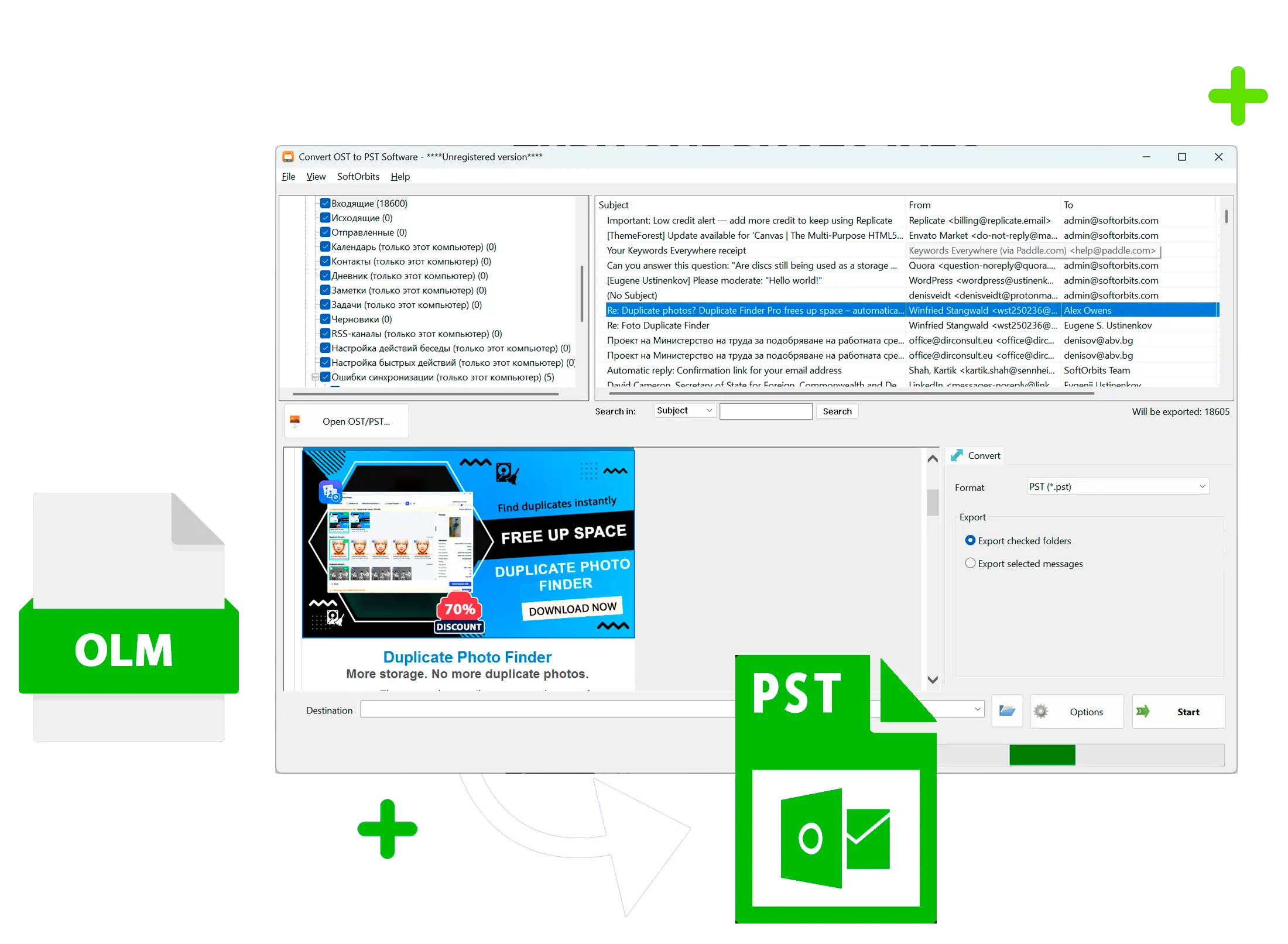 OLM to PST Converter 스크린샷.