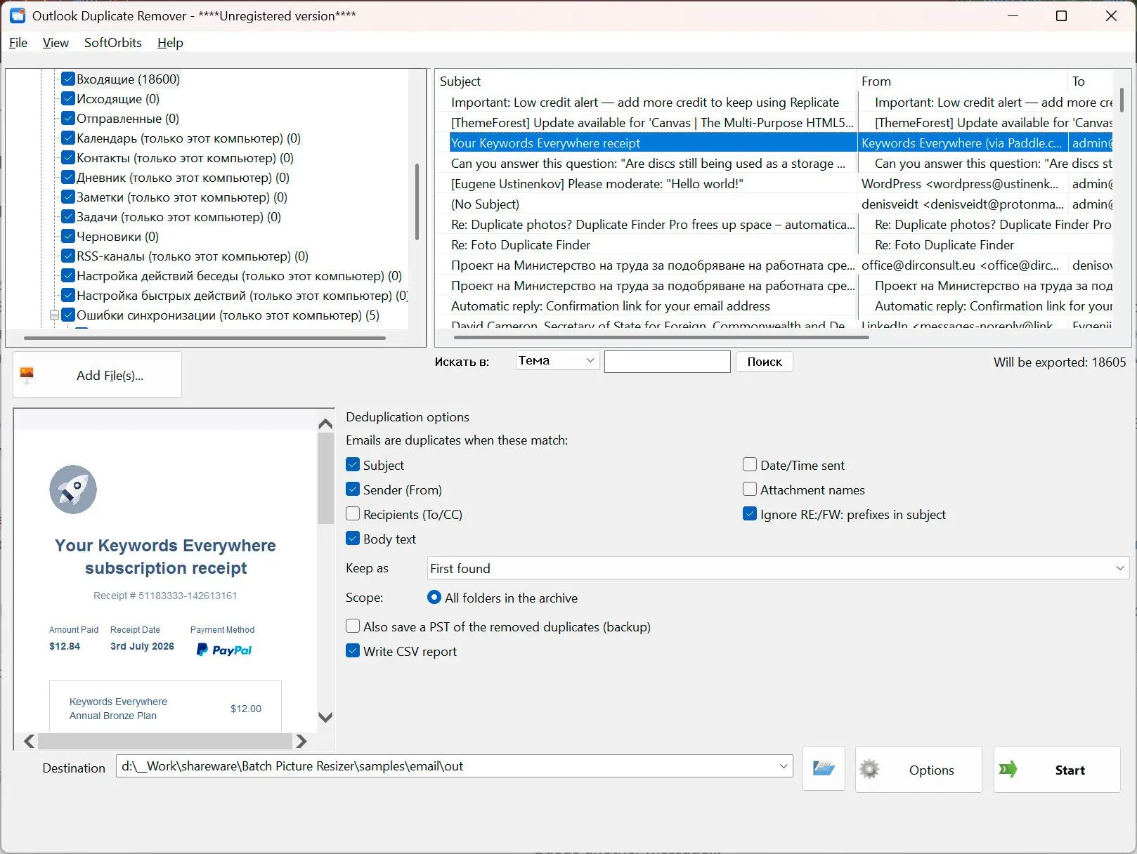 Outlook Duplicate Remover 스크린샷.